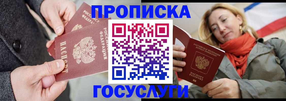 временная регистрация законно в Кисловодске