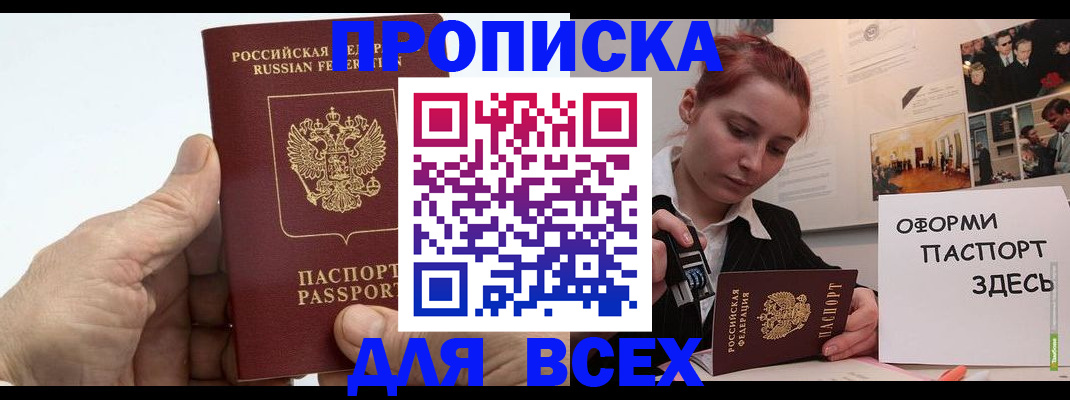 временная регистрация надежно в Кисловодске