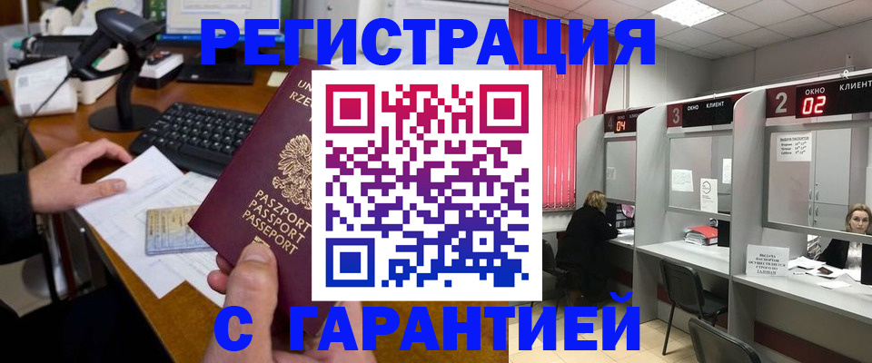 временная регистрация адрес в Кисловодске