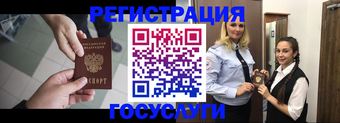 временная регистрация для всех в Кисловодске